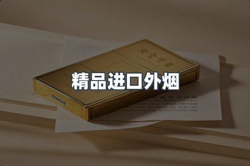 越南香烟系列